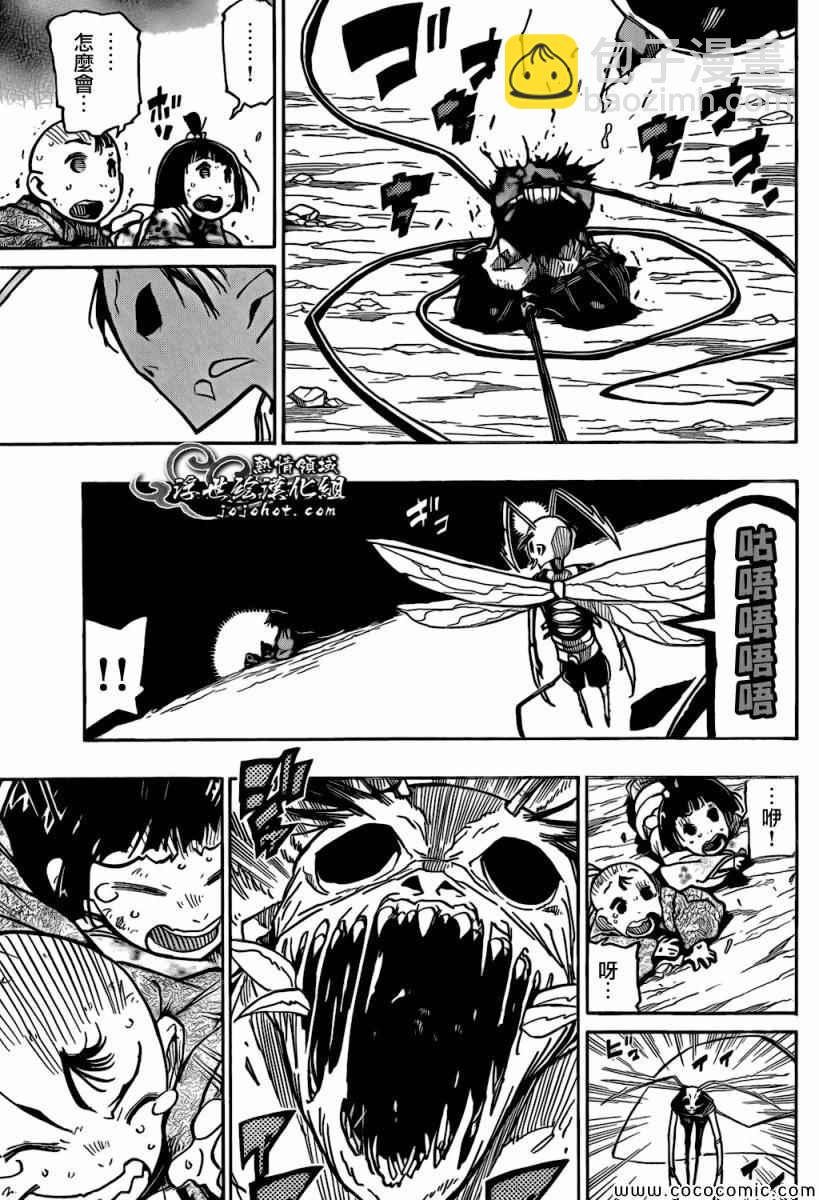 第128话 「虫人」化10