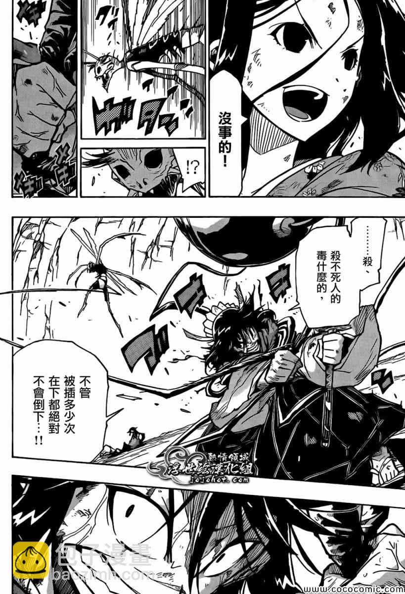 第128话 「虫人」化11