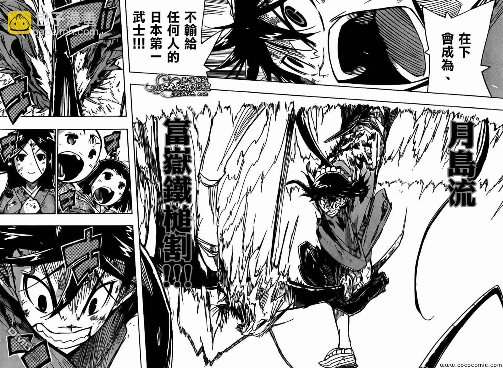 第128话 「虫人」化13