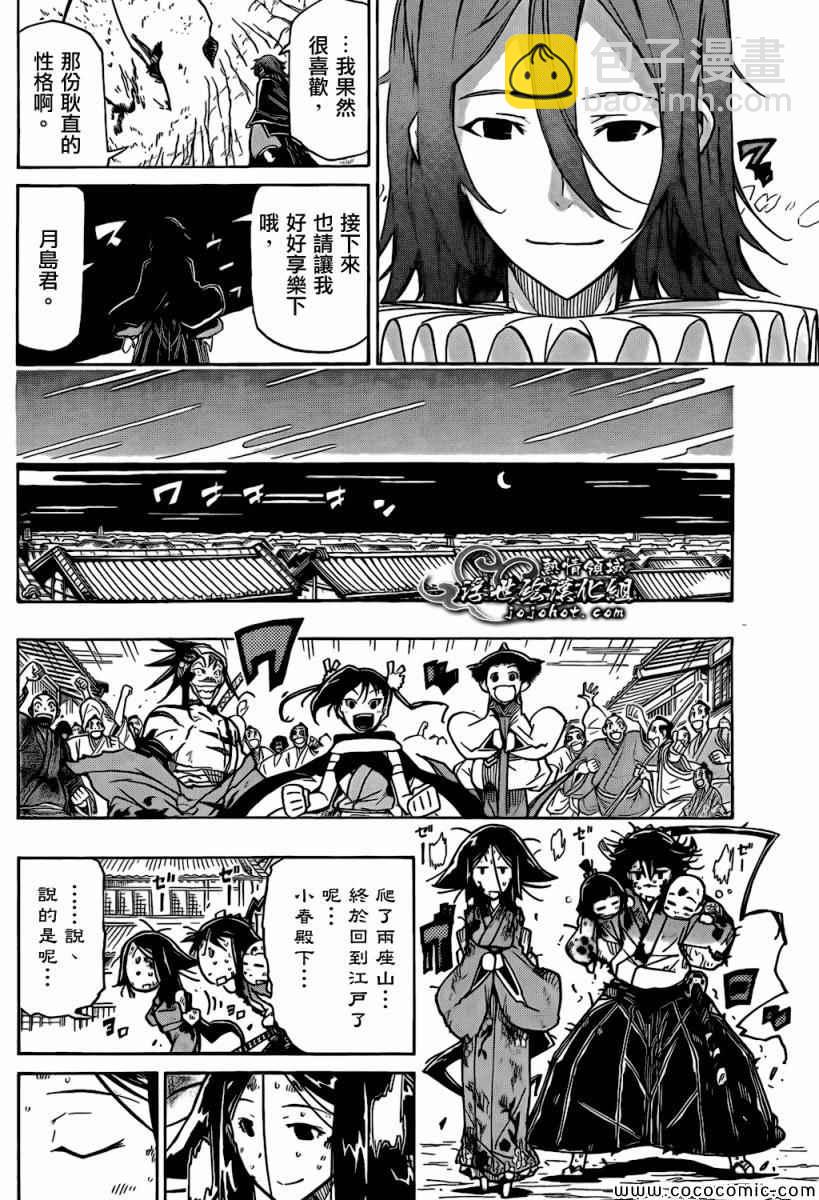 第128话 「虫人」化14