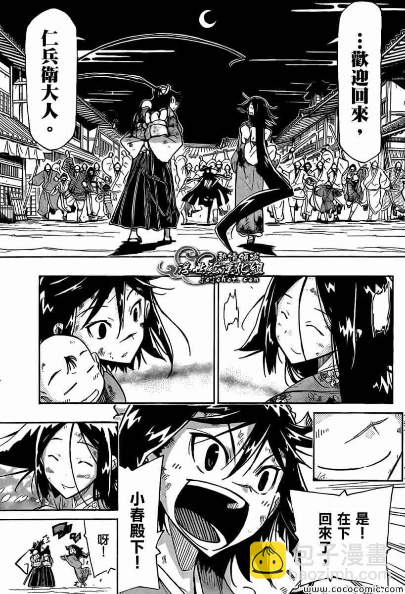 第128话 「虫人」化15