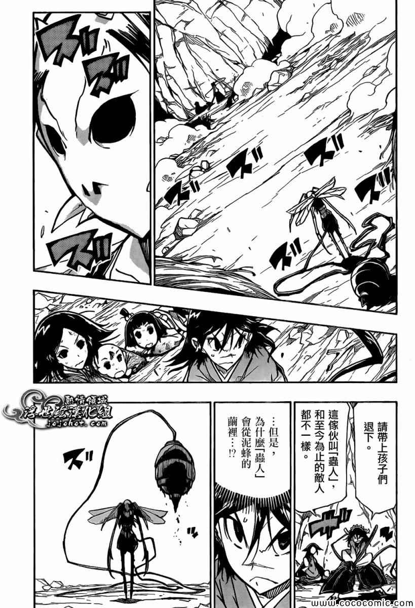 第128话 「虫人」化2