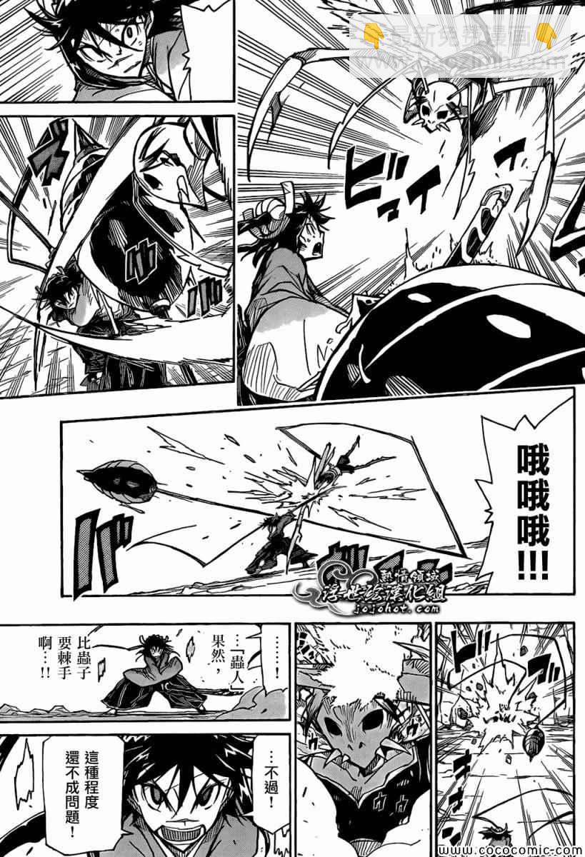 第128话 「虫人」化4