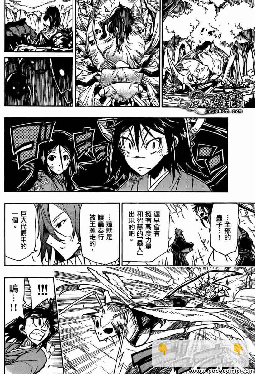 第128话 「虫人」化7