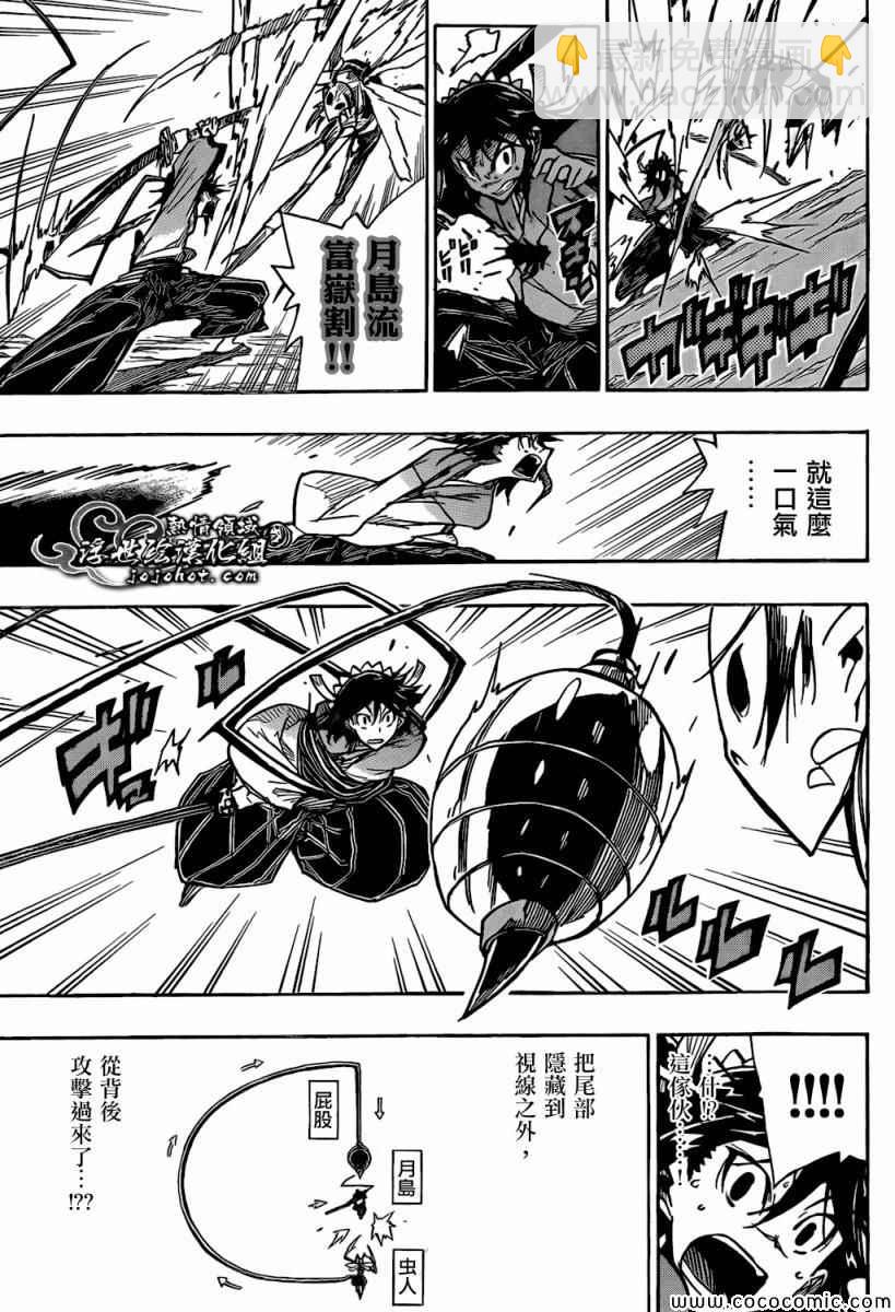 第128话 「虫人」化8