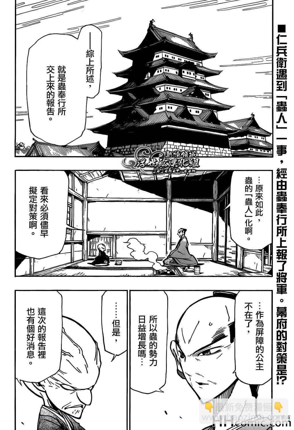 第129话 老爹1