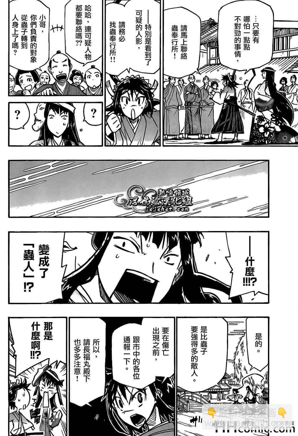 第129话 老爹11