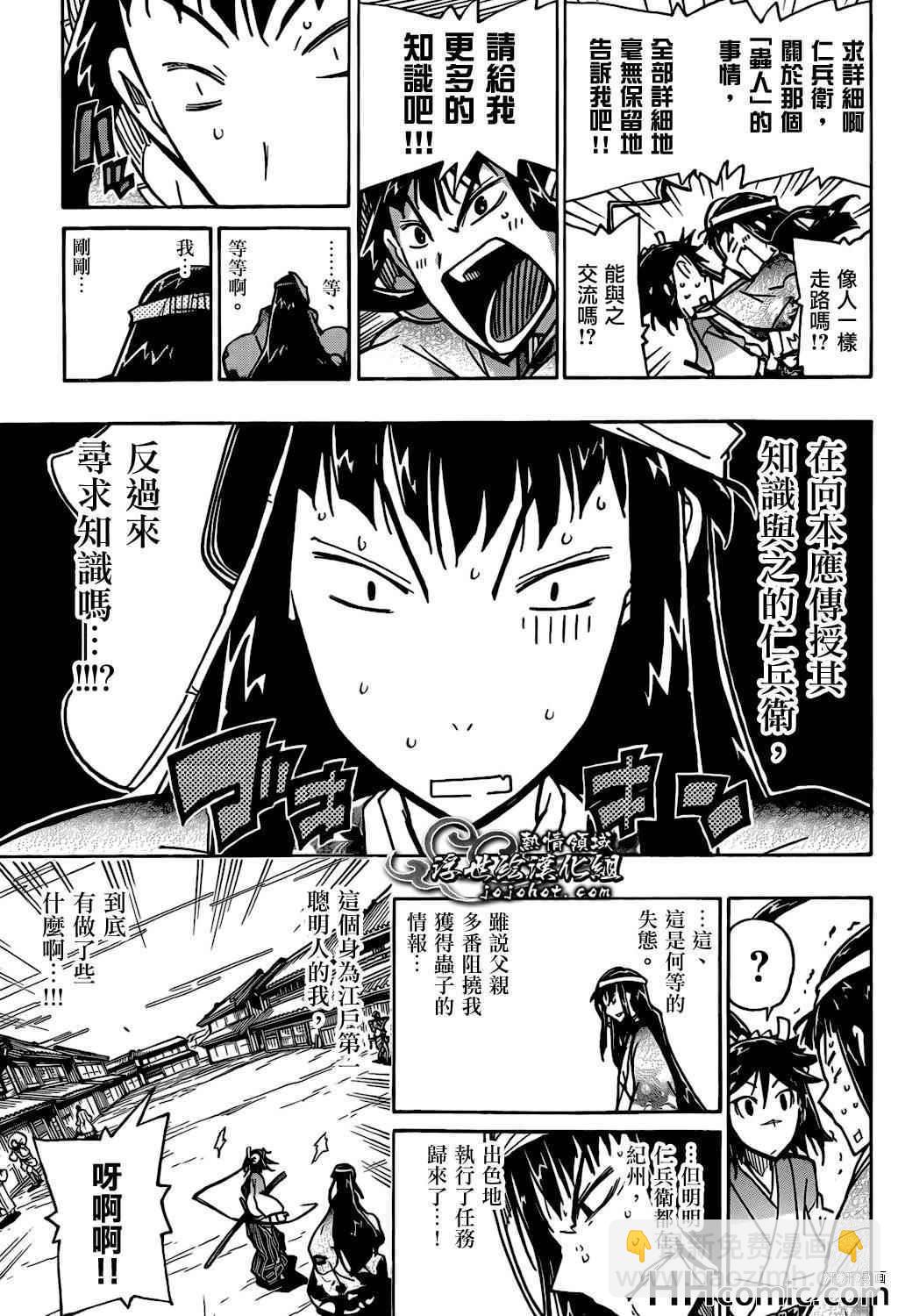 第129话 老爹12
