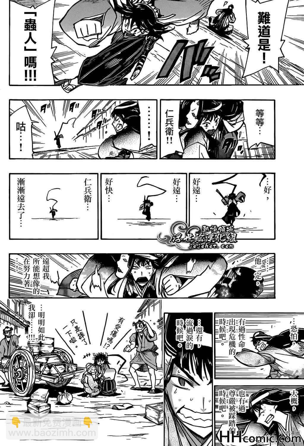 第129话 老爹13