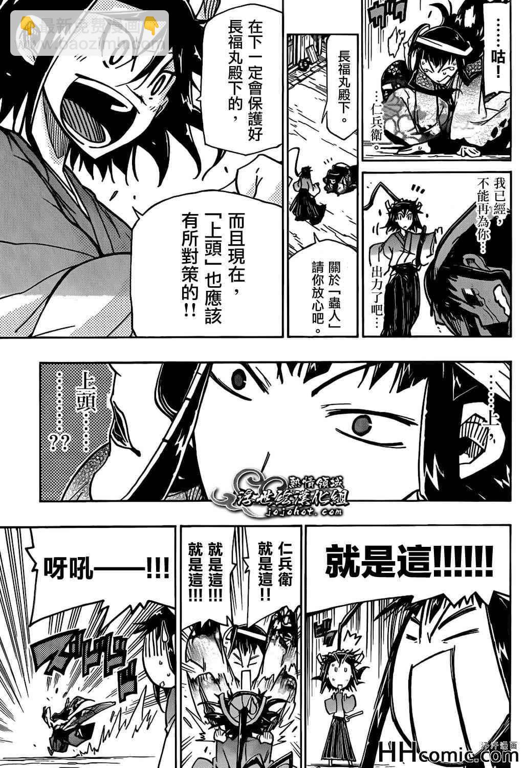 第129话 老爹14