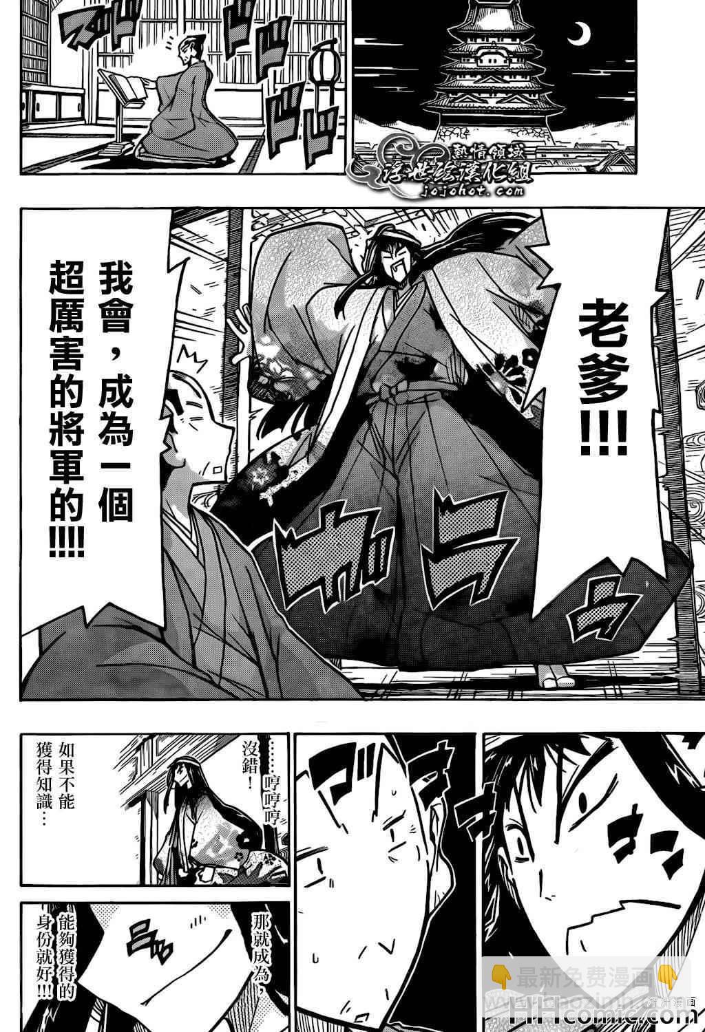 第129话 老爹15