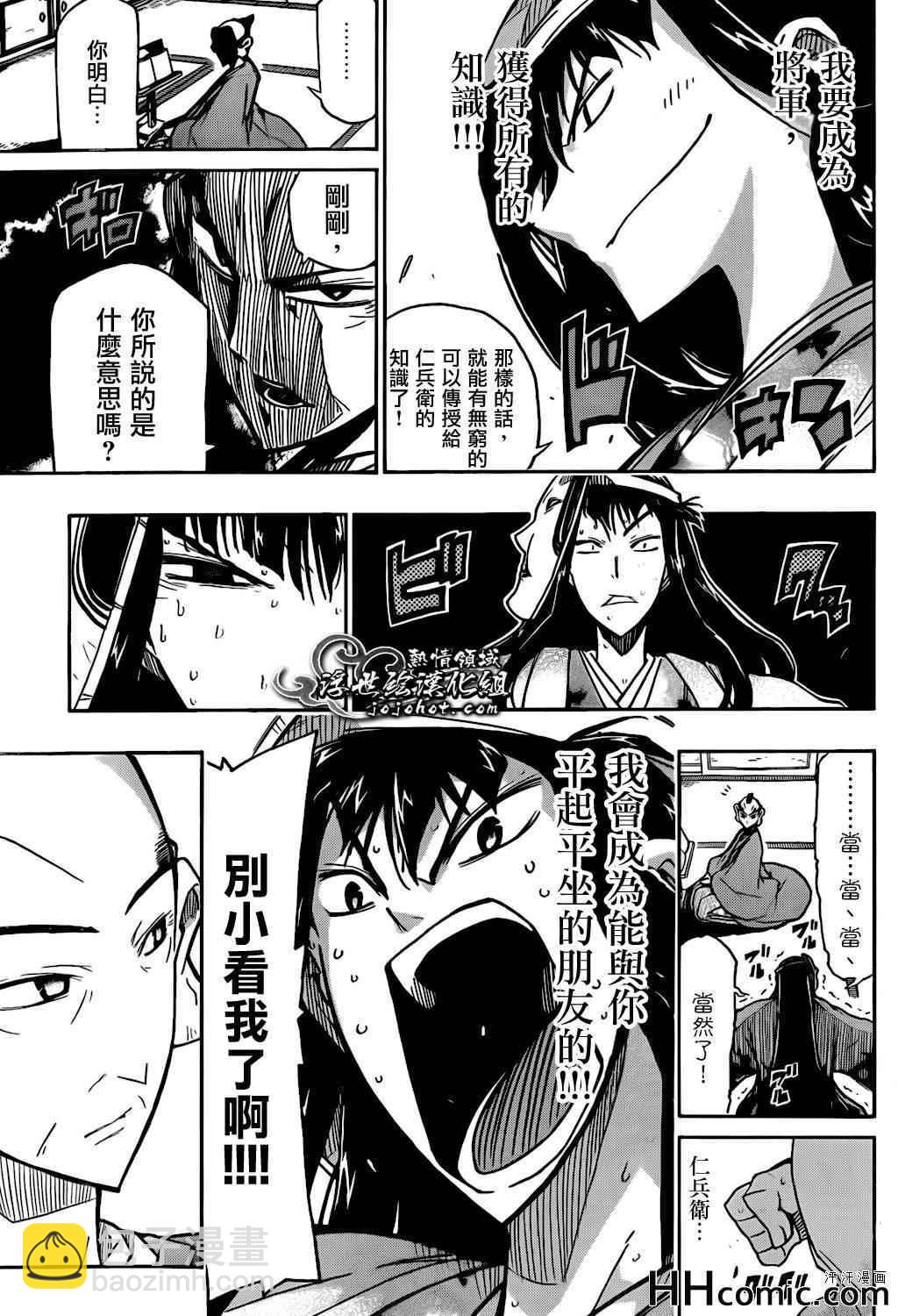 第129话 老爹16