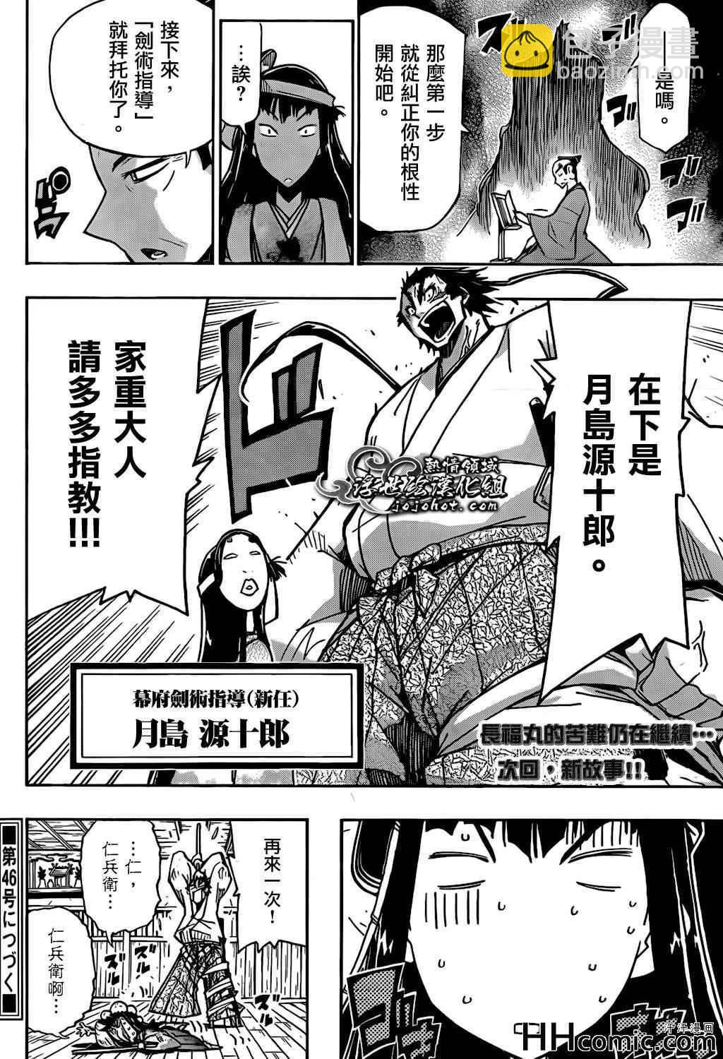 第129话 老爹17