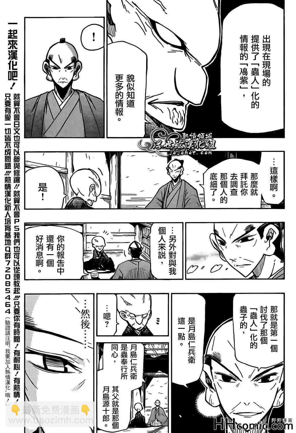 第129话 老爹2