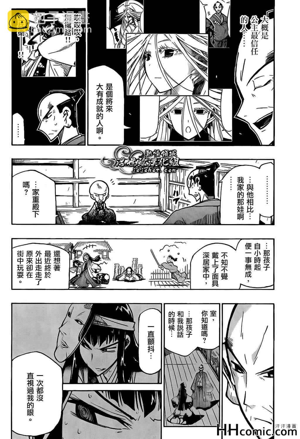第129话 老爹3