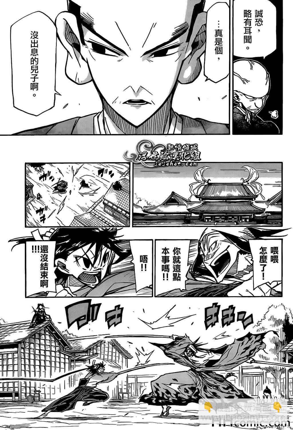 第129话 老爹4