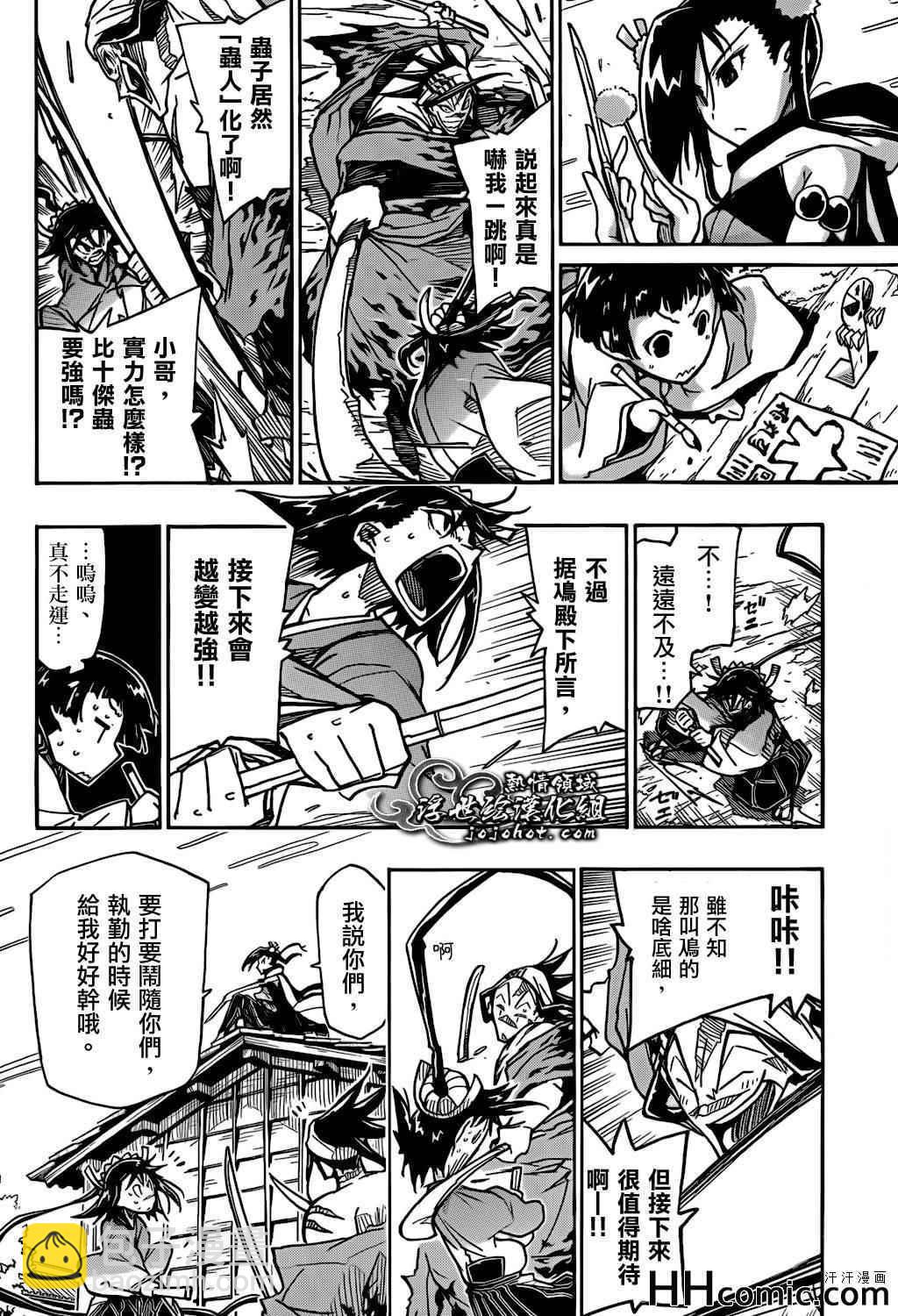 第129话 老爹5