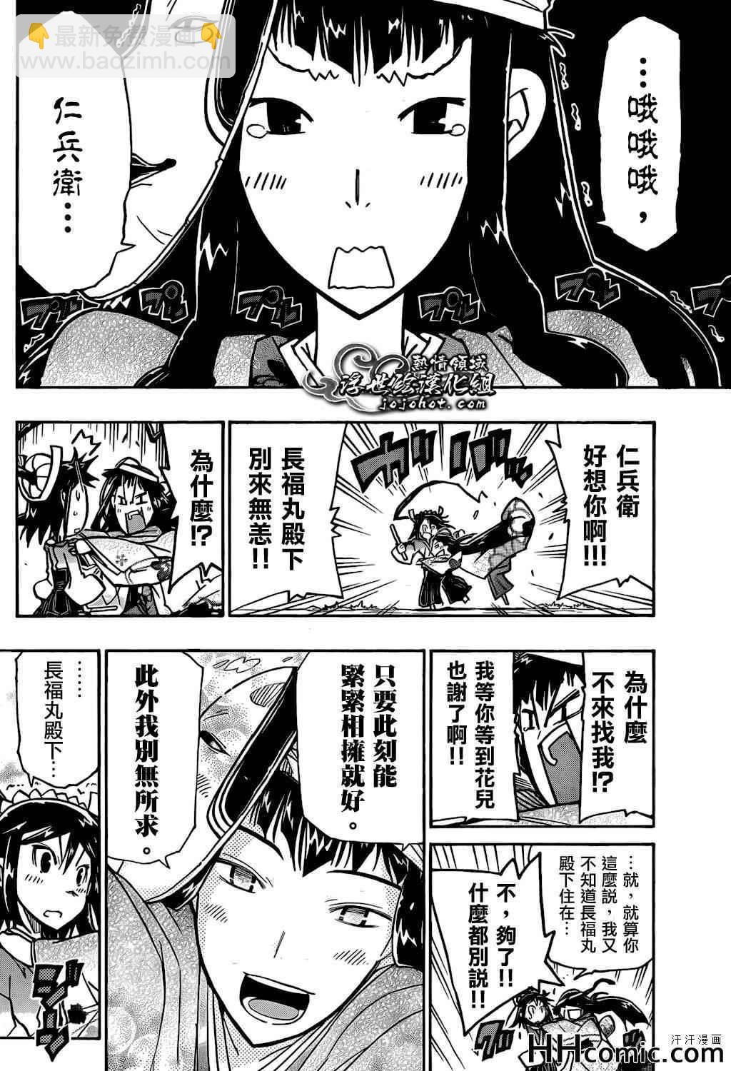 第129话 老爹7