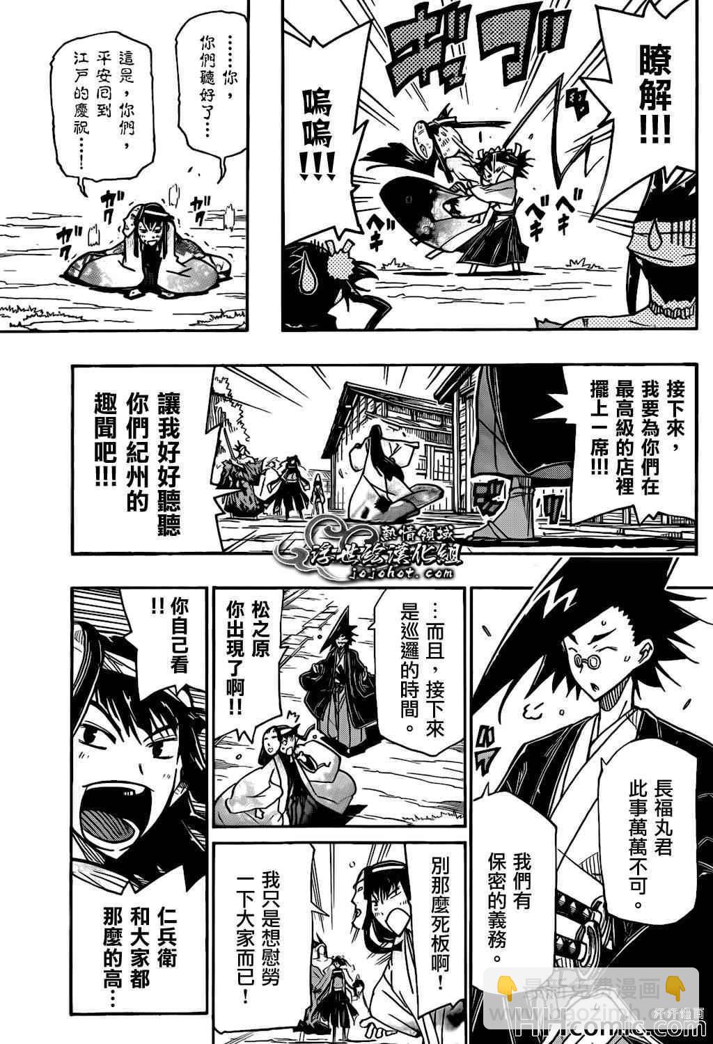 第129话 老爹8