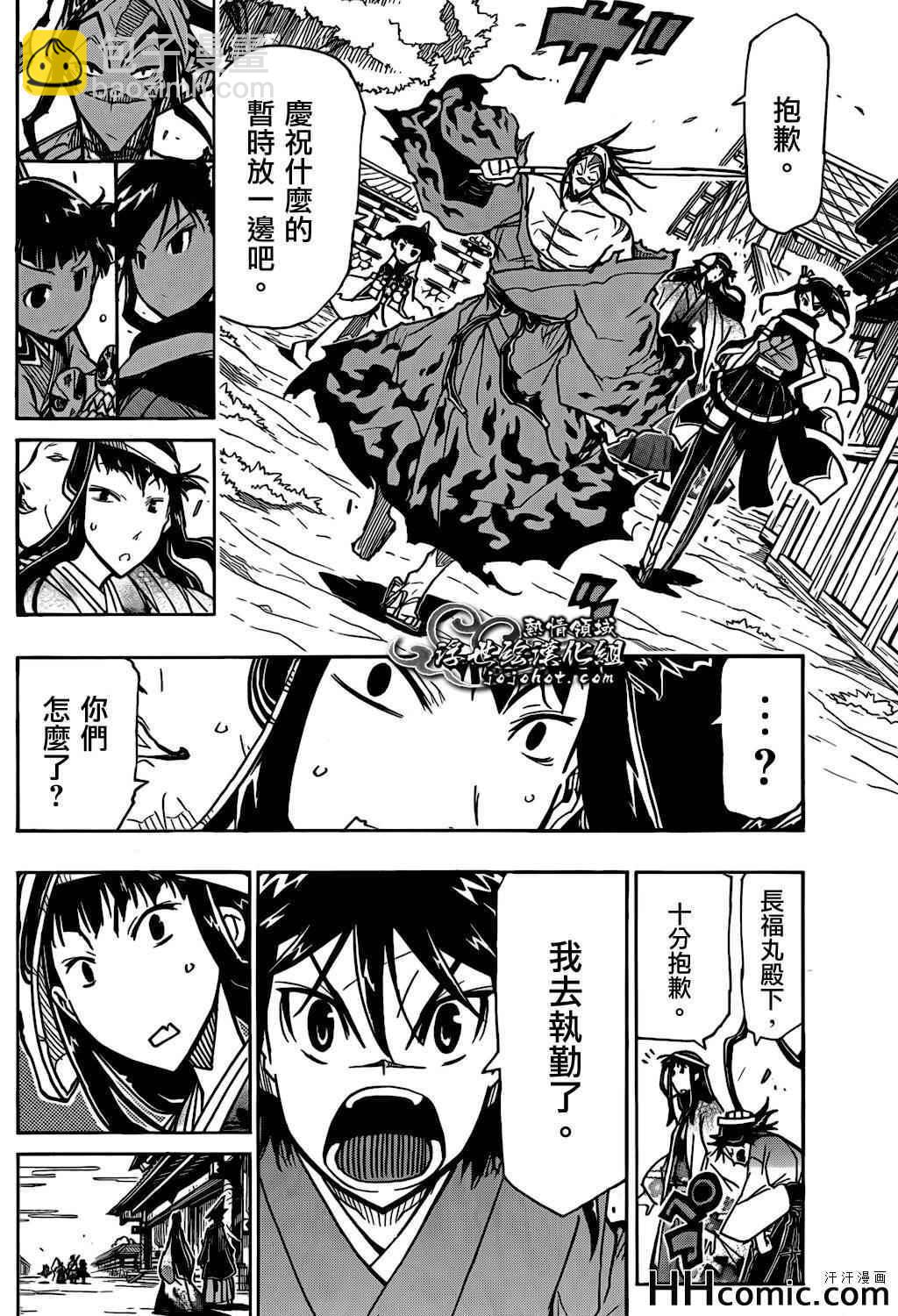 第129话 老爹9