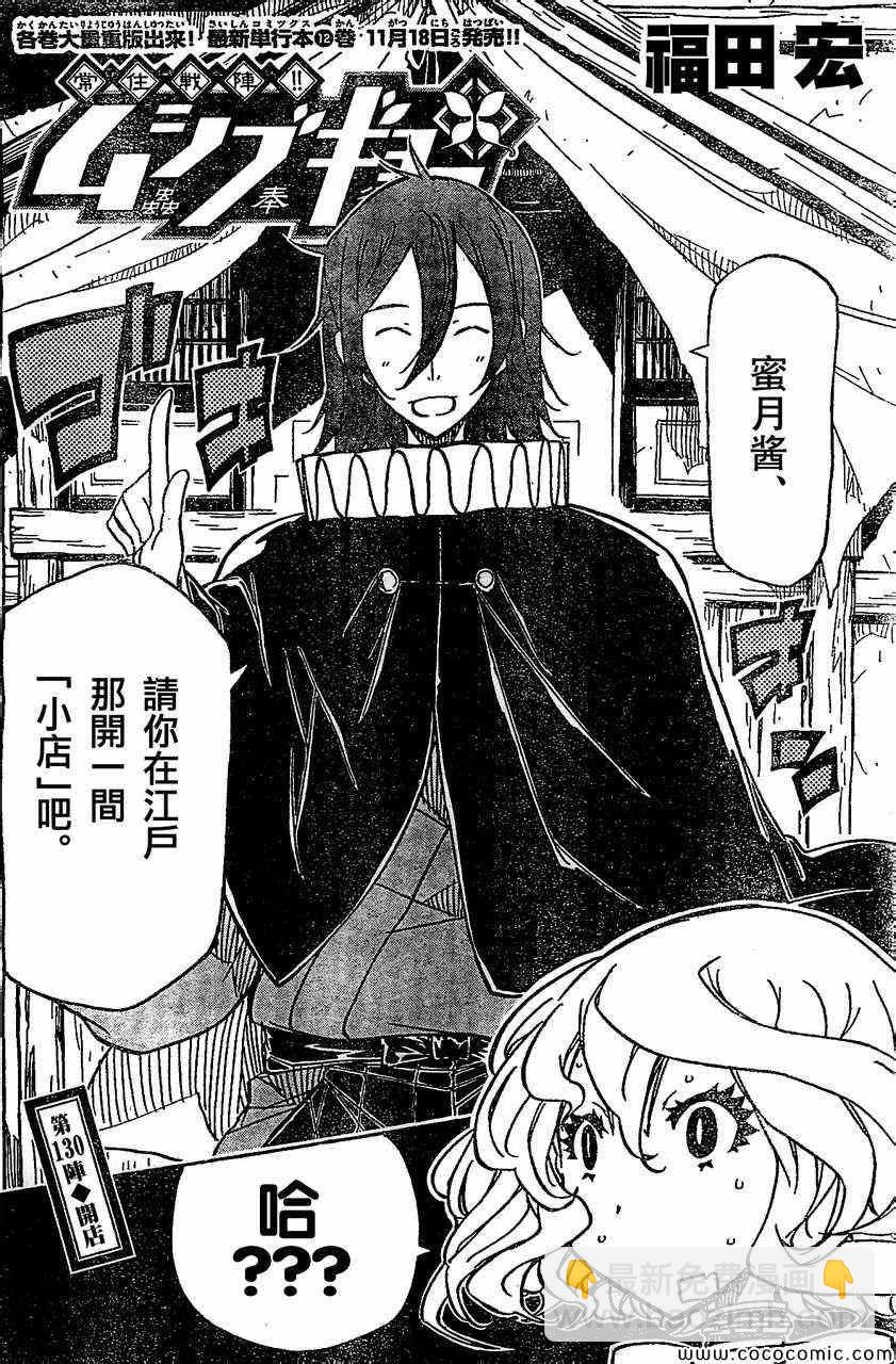 第130话 开店1
