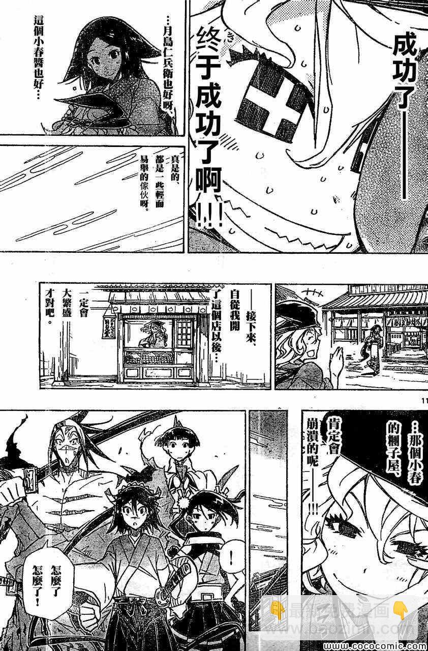 第130话 开店10