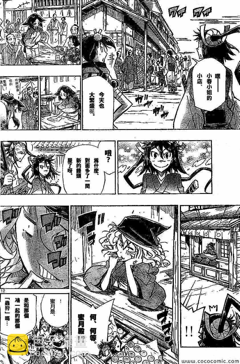 第130话 开店11