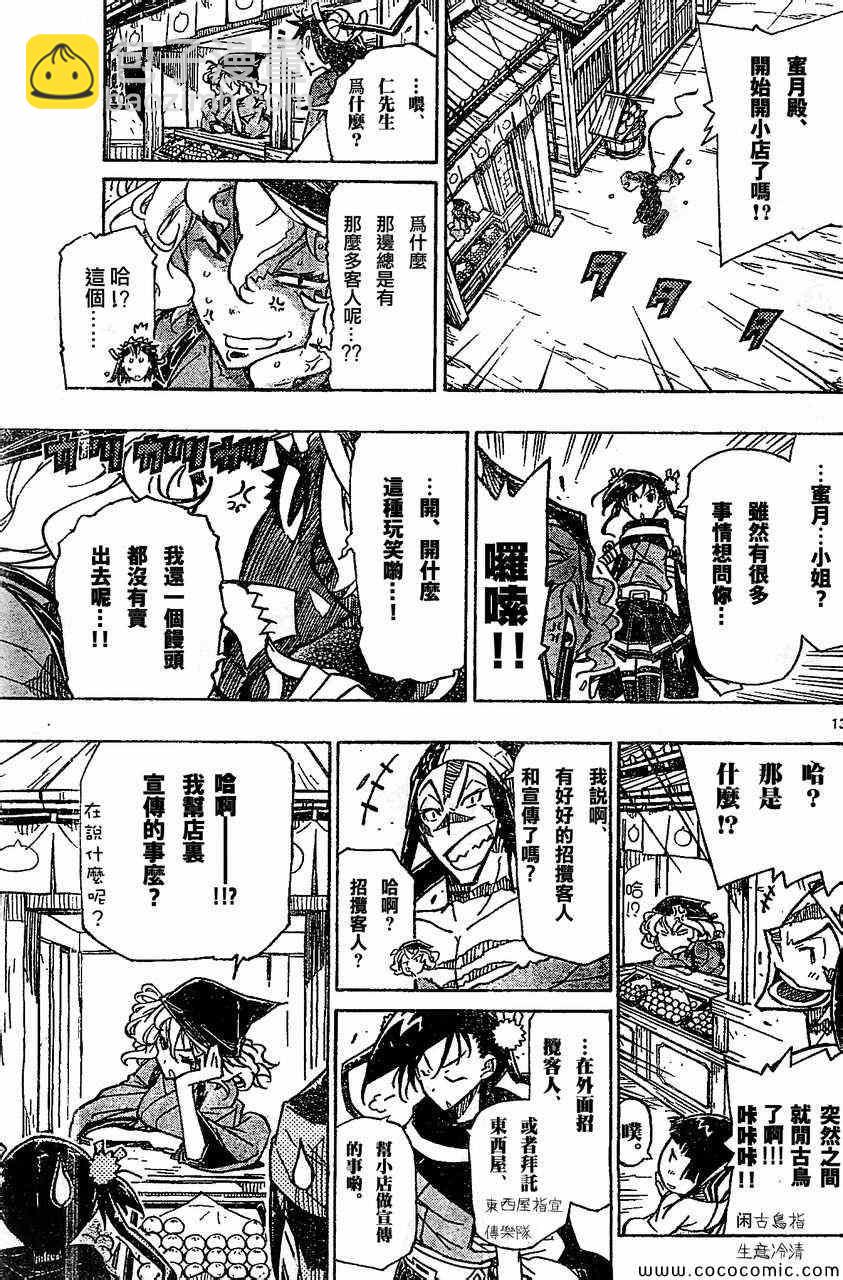 第130话 开店12