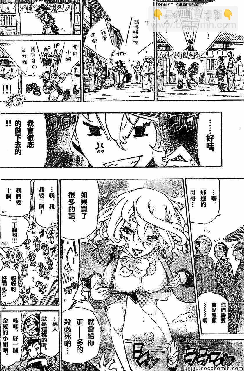 第130话 开店13