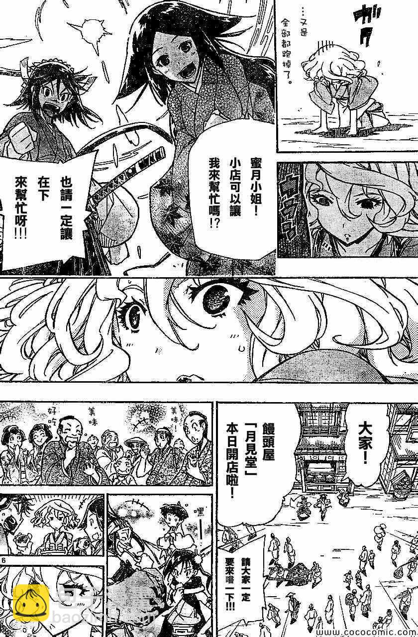 第130话 开店15