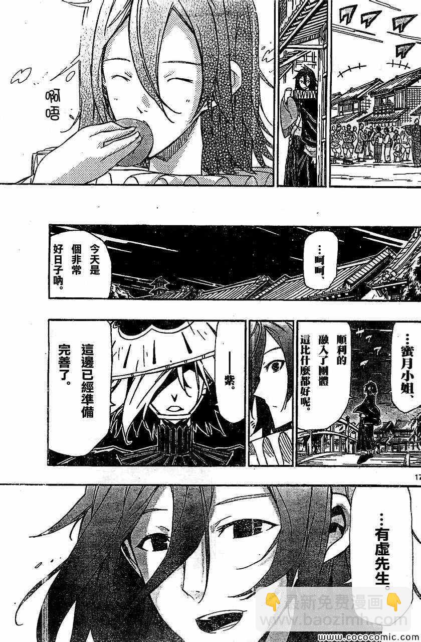 第130话 开店16