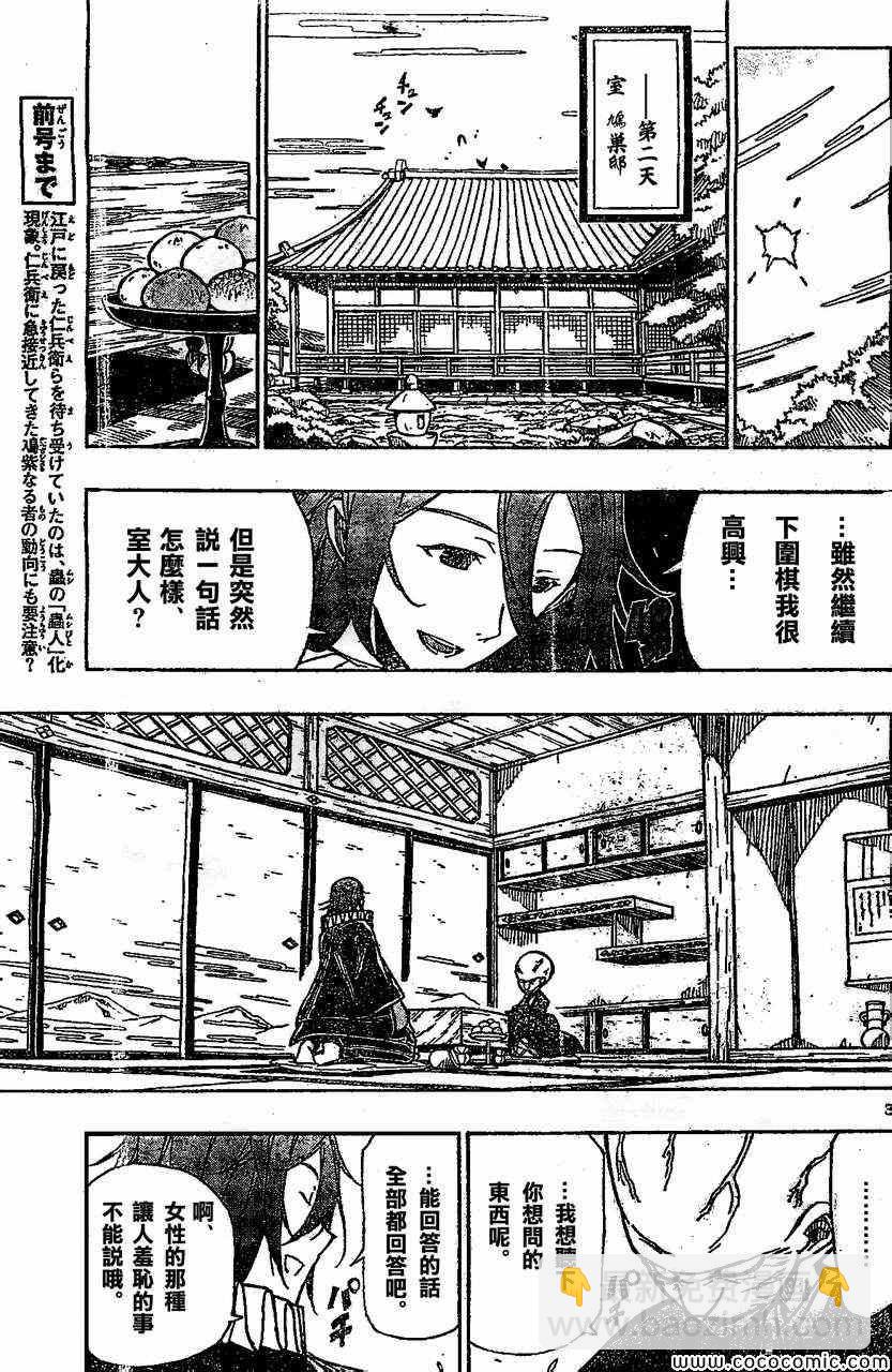第130话 开店2