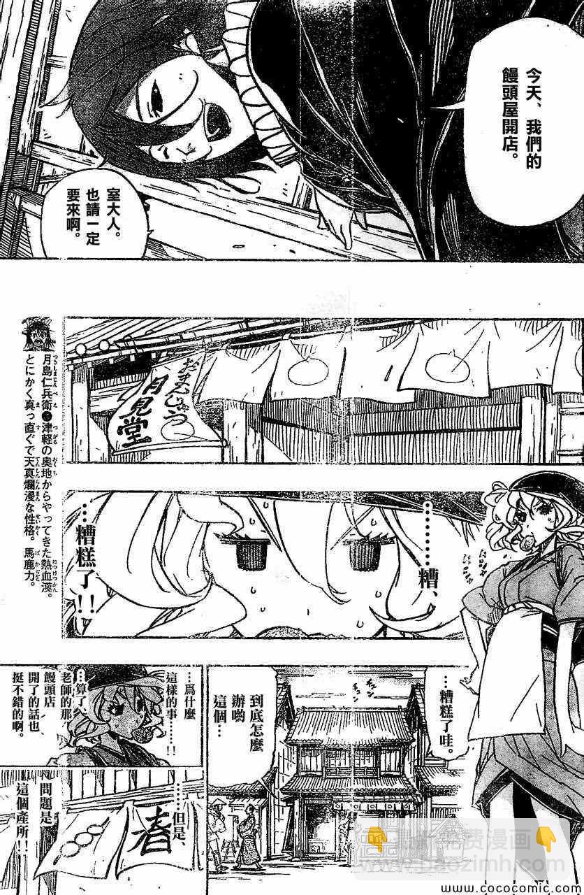 第130话 开店4