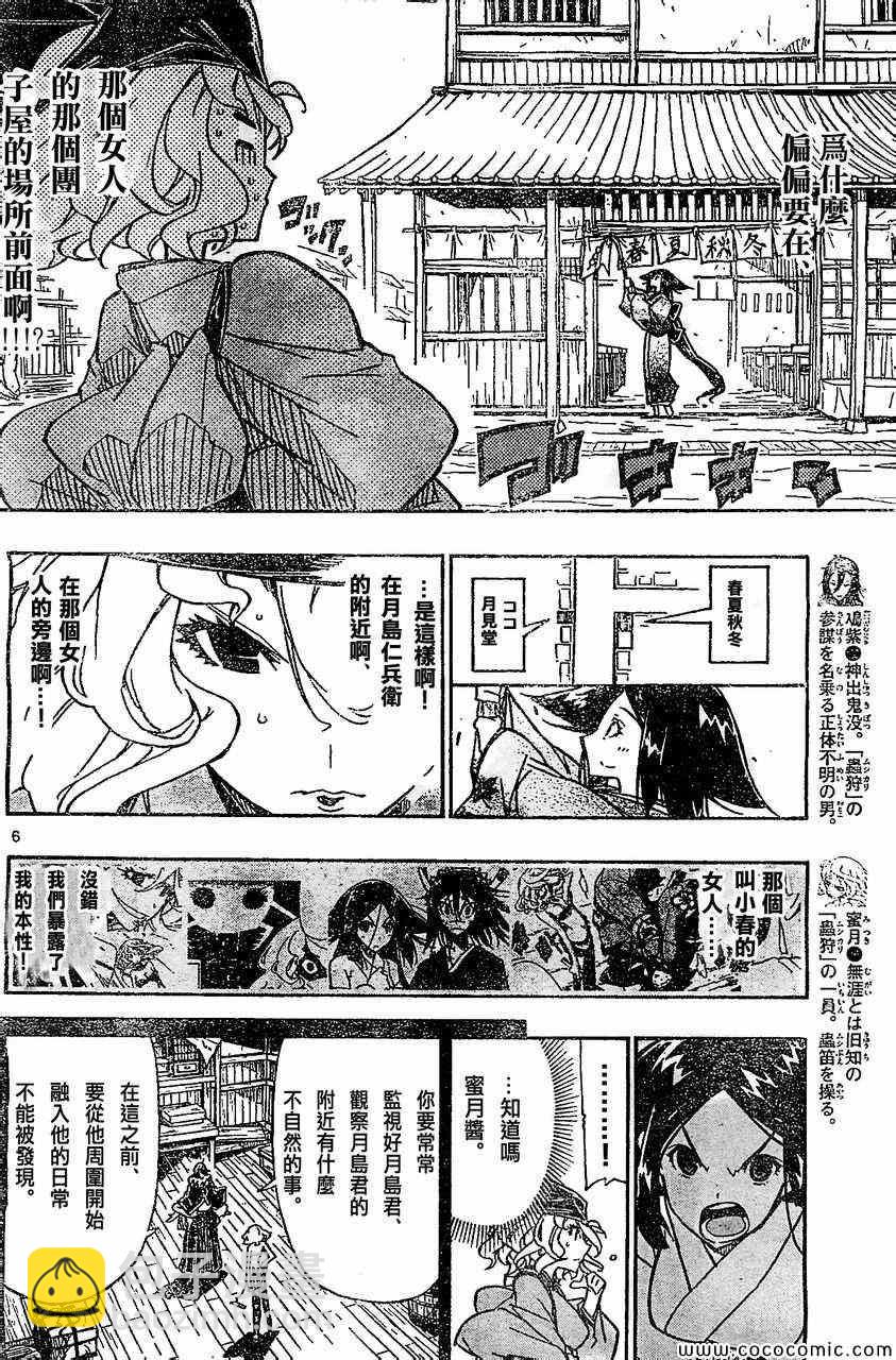 第130话 开店5