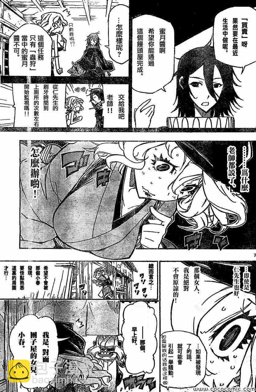第130话 开店6