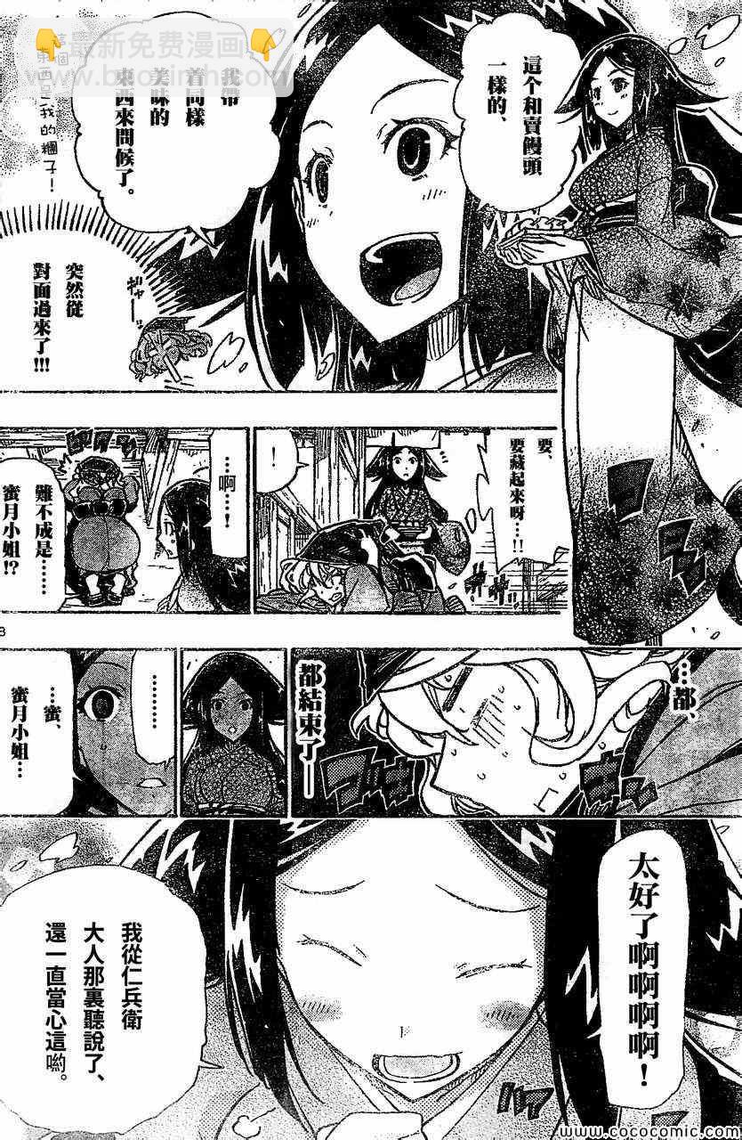第130话 开店7