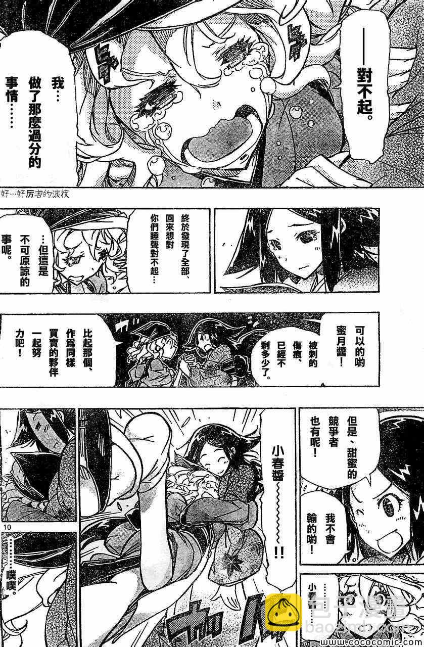 第130话 开店9