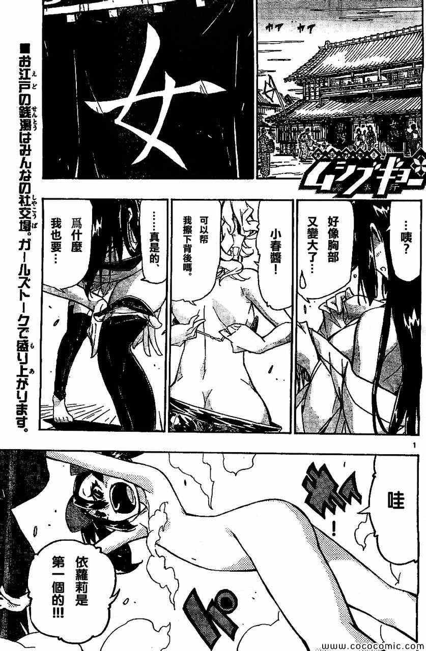 第131话 关八周见回组0