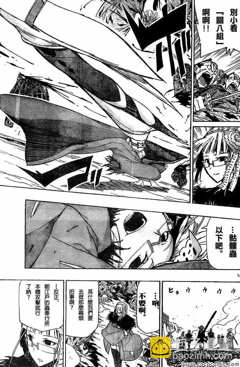 第131话 关八周见回组14