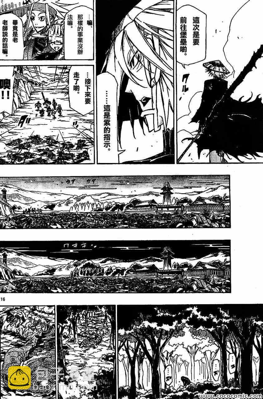 第131话 关八周见回组15