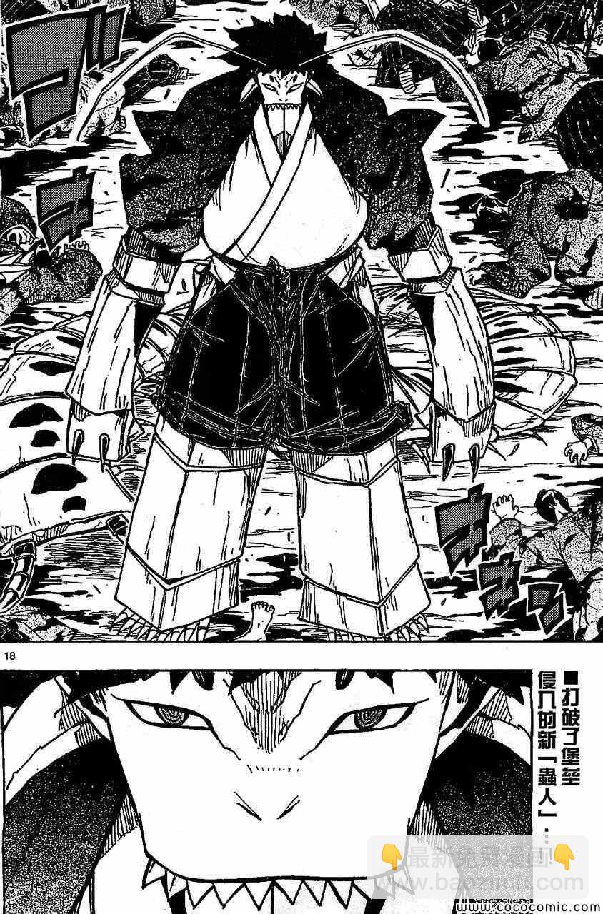第131话 关八周见回组17
