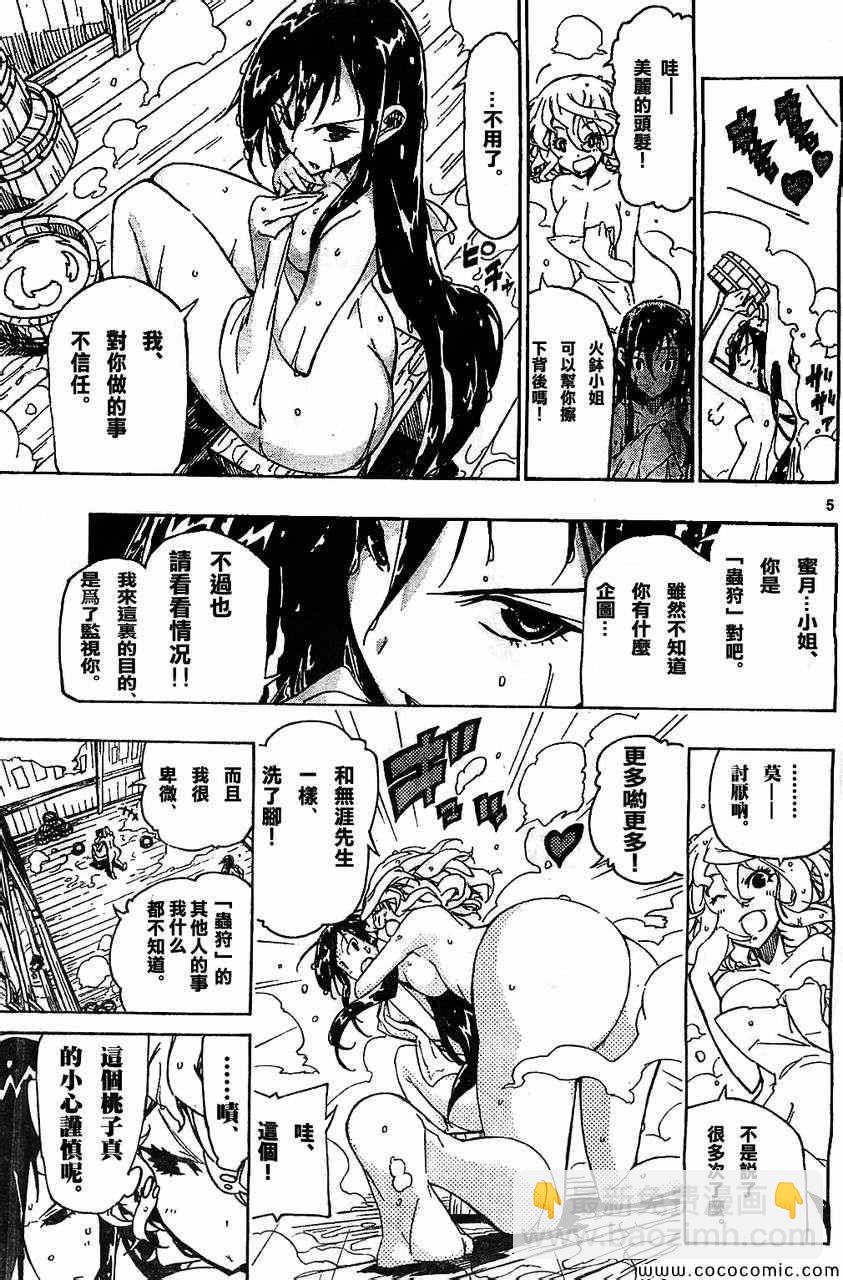 第131话 关八周见回组4