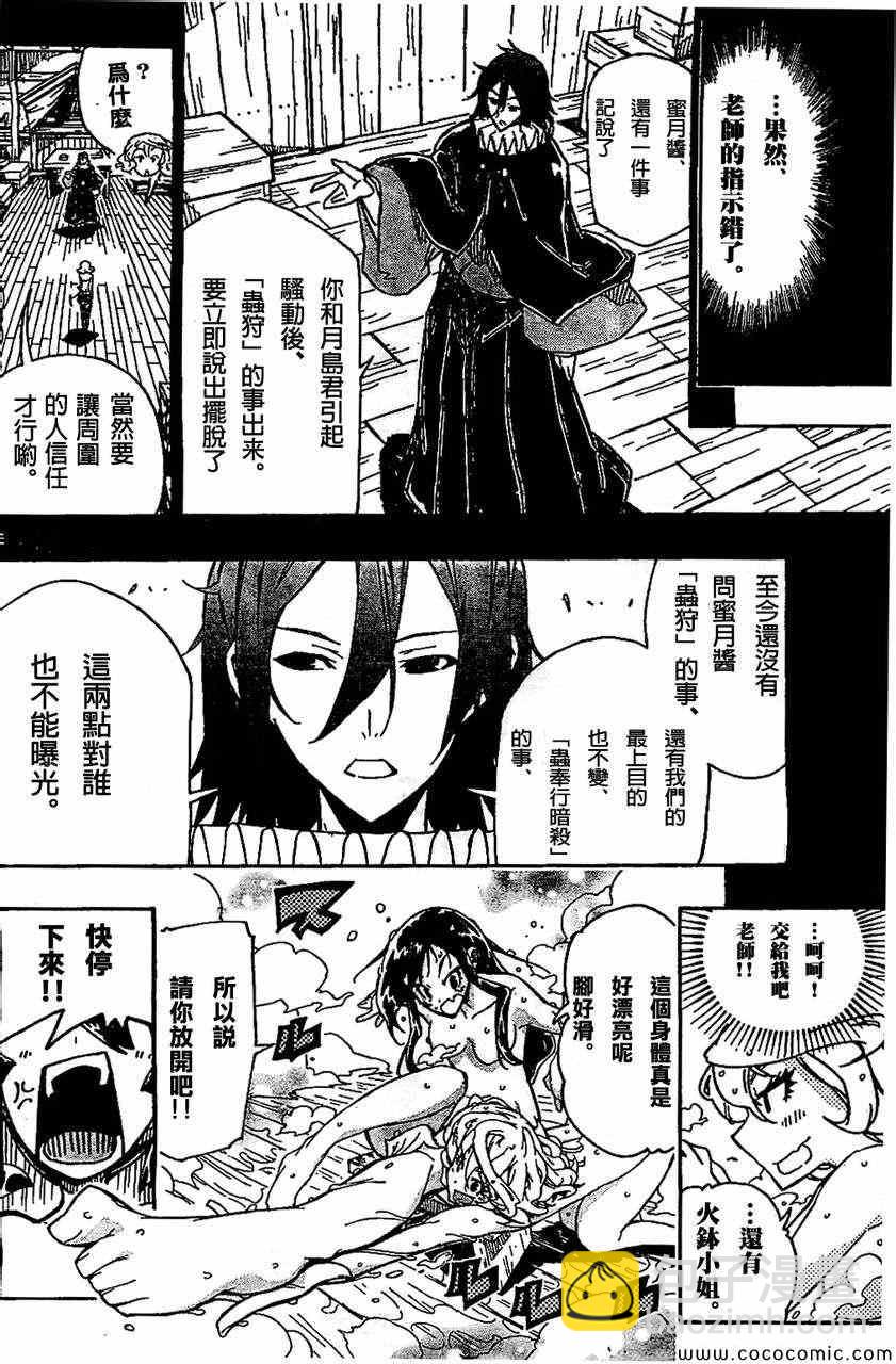 第131话 关八周见回组5