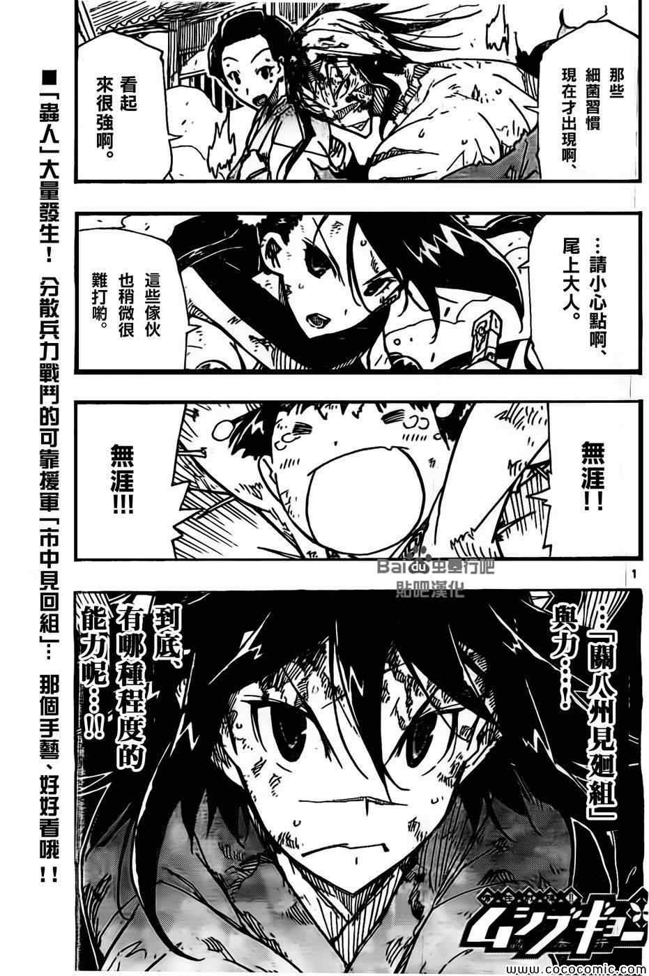 第135话 援军、参阵！0