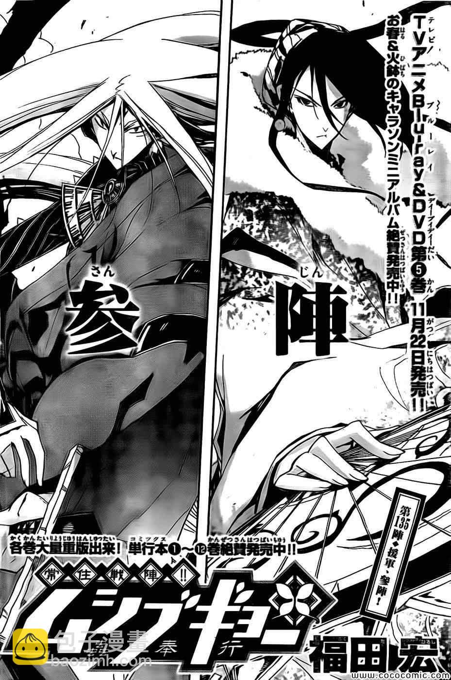 第135话 援军、参阵！1