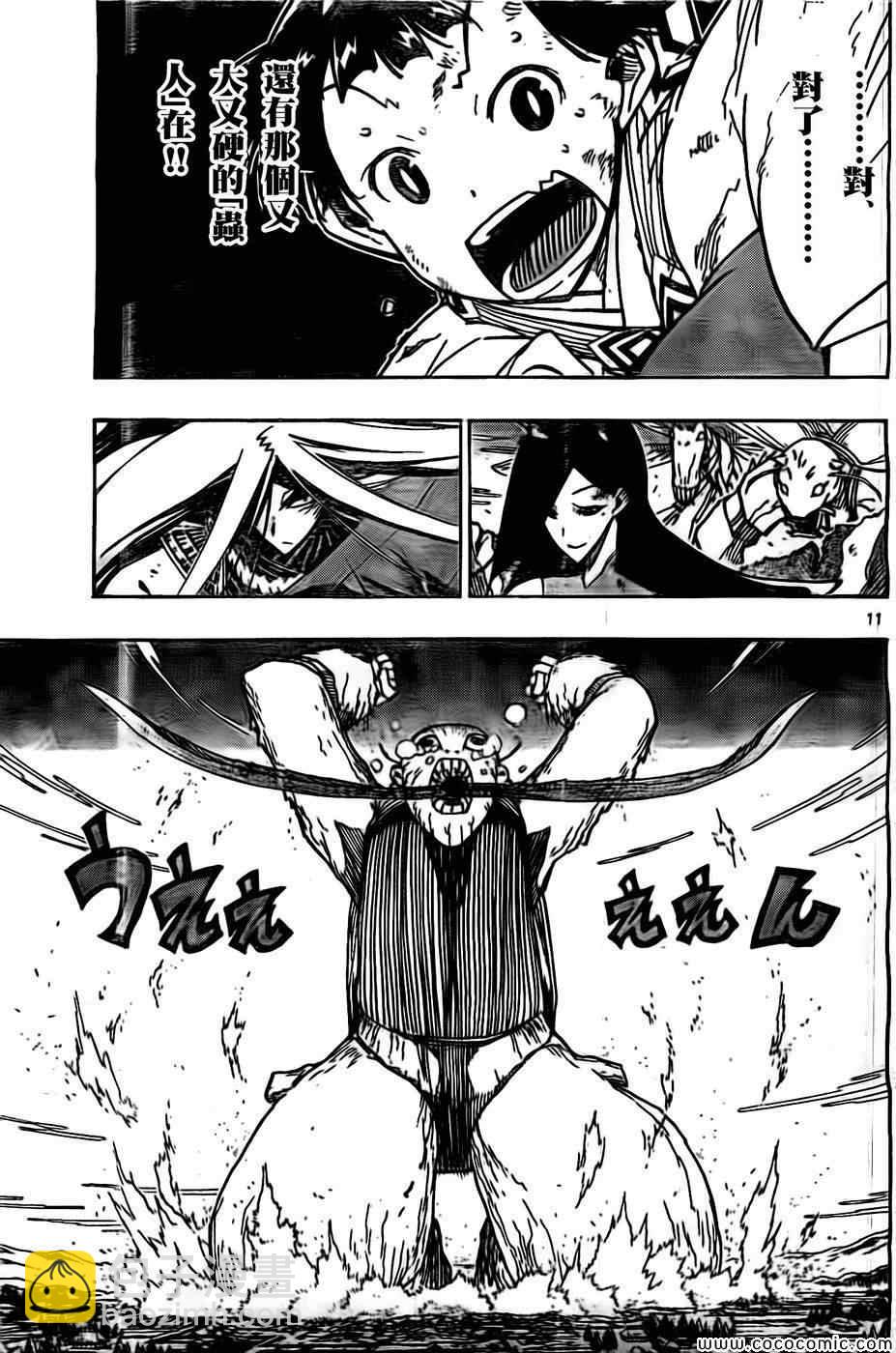 第135话 援军、参阵！10