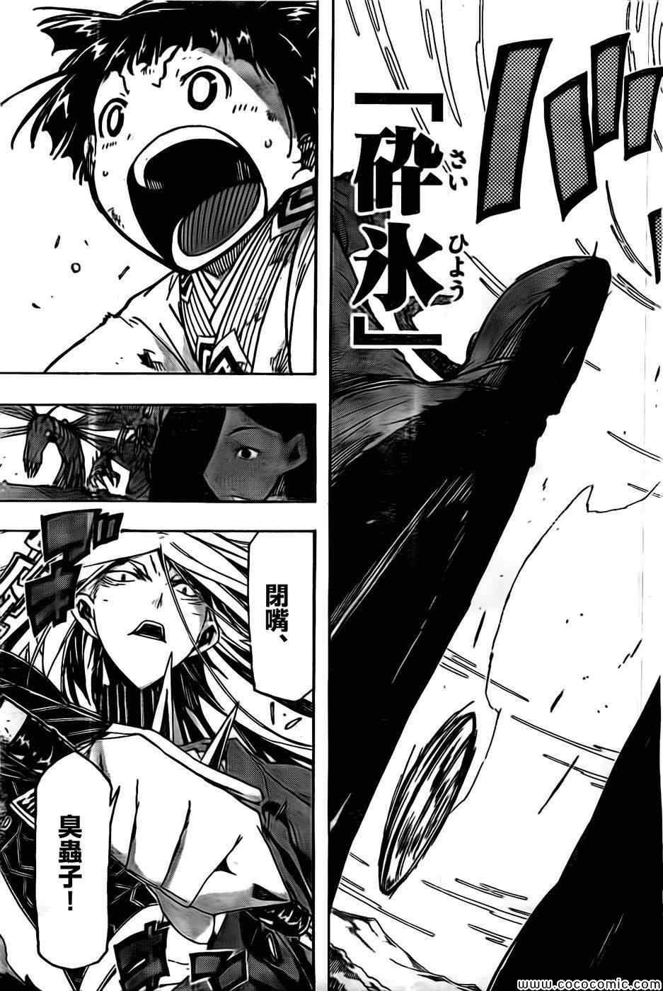 第135话 援军、参阵！12
