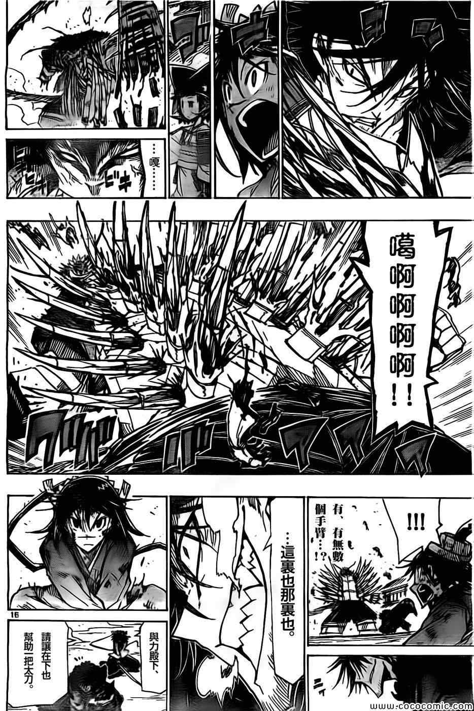 第135话 援军、参阵！15