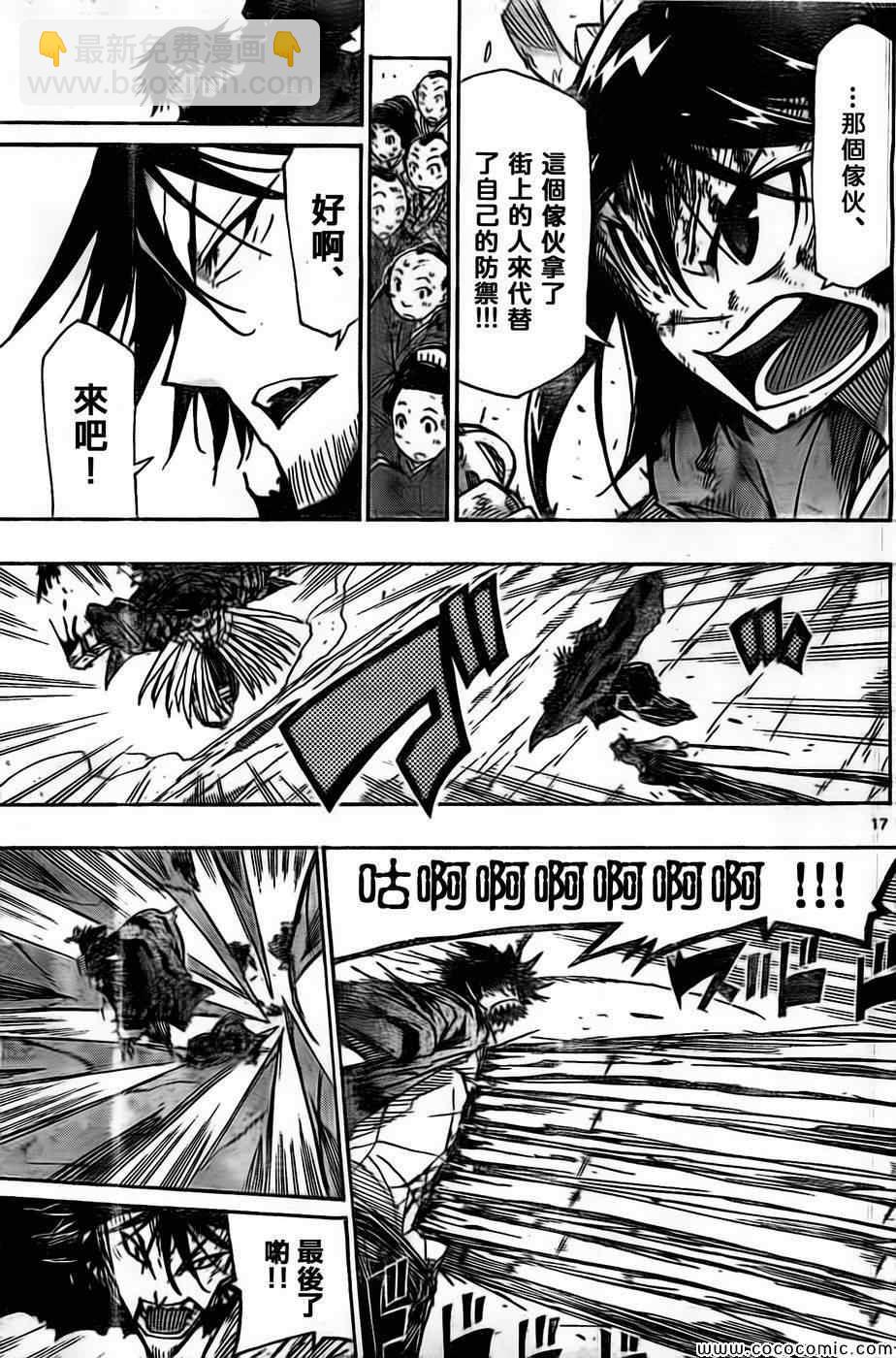 第135话 援军、参阵！16