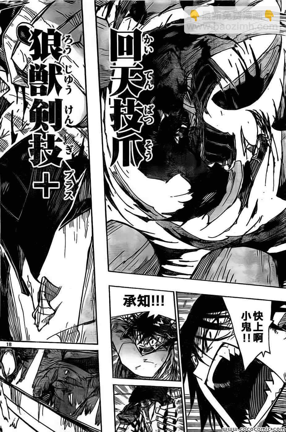 第135话 援军、参阵！17